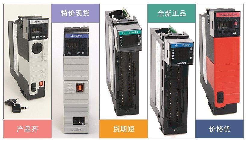 plc1756系列