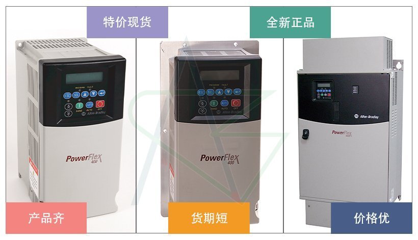 PowerFlex-400P交流变频器-产品详情图